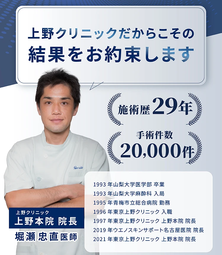 上野クリニックFV画像